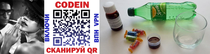 Кодеин напиток Lean (лин)  Полтавская 